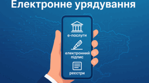 Поняття електронного документа та електронного документообігу