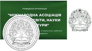 ГО «МАСОНК»