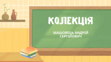 Робочі аркуші (листи) із "Здоров'я, безпека та добробут". 7 клас НУШ. Василенко