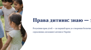 Презентації до 16 днів проти насилля