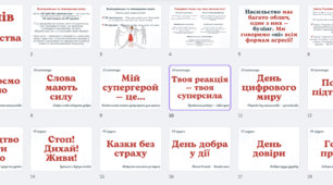 «16 днів проти насильства». Аркуші для стенду  A4 + Stories +  опис файл (повний набір)