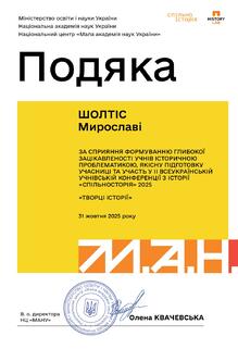  Подяка