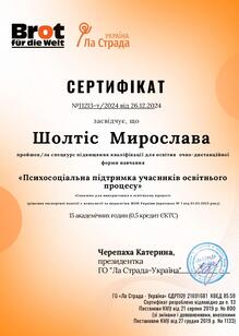  Сертифікат 