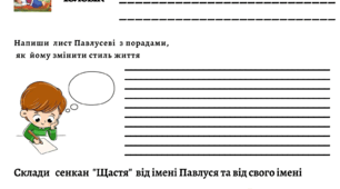 Картки для роботи над твором Олекси Стороженка "Скарб"