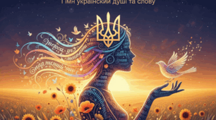Пісня "Співуча мова"