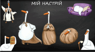 Конспект уроку української мови 5 клас.  Розвиток мовлення №6. Тема: Складання та розігрування діалогу з використанням синонімів та антонімів.