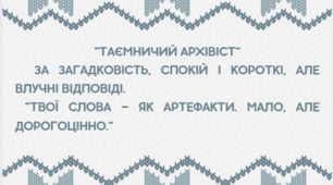 Міні-сертифікати, відзнаки для учнів на історичну тематику