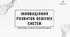 Презентація «Інноваційний розвиток освітніх систем»
