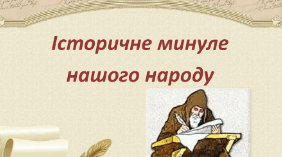 Контрольна робота 7 клас ІСТОРИЧНЕ МИНУЛЕ УКАЇНИ ГР2