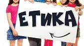 Конспект Уроку з теми: Що таке стереотипи й упередження? (§ 21) Етика. 6 клас. Мелещенко