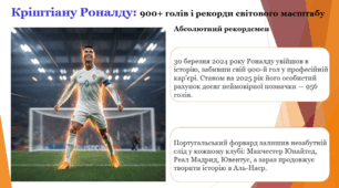 Всесвітній день футболу