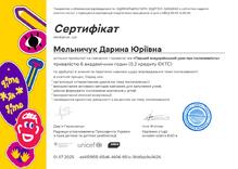 Перший всеукраїнський курс по інклюзії