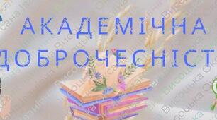 Гра “Детективи чесності”