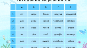 Читацький морський бій