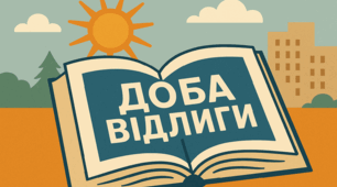 Соціально-економічне і політичне життя УРСР в добу "Відлиги"
