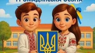 Дитина – маленька людина