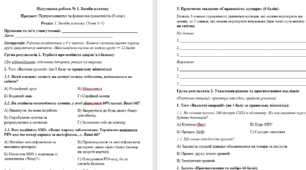 Комплексна підсумкова робота № 1. Засоби платежу за ГР1, ГР2, ГР3, ГР4.