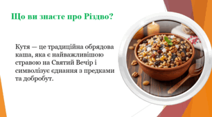 Різдво Христове