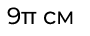 0900fp68-0dc8-90x36.png