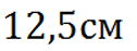 0900fp7h-b4e1-126x47.png