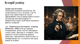 День людей з особливими потребами