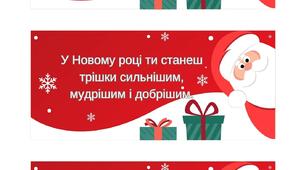 Новорічні передбачення