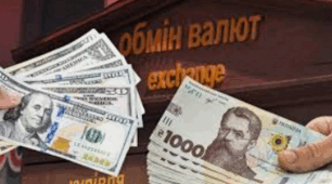 Валютний ринок