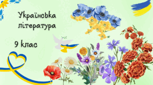 І.Котляревський "Енеїда", ІV-VI частини
