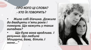 Ерік Сігел "Історія кохання"