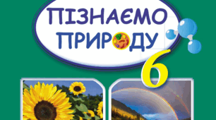 Презентація "Чому колеса потяга стукають"