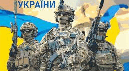 Виховний захід до Дня Збройних Сил України