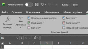 Математичні та статистичні функції Excel