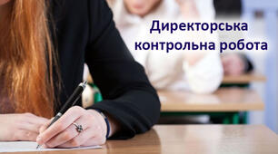 ДКР 2025-2026