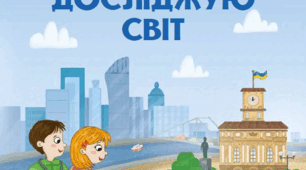 Діагностична робота з ЯДС № 2 (2 клас, за підручником О. Волощенко, О. Козак)