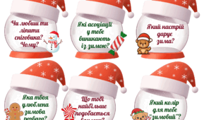 Картки для ранкових зустрічей на зимову тематику