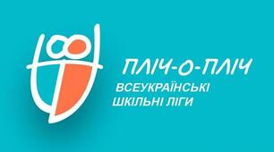 Матеріали для нагородження на ІІ етапі змагань "Пліч-о-пліч всеукраїнські шкільні ліги" з масового футболу