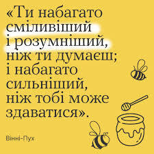 Фрази-мотиватори з мультфільмів для підтримки дитини - Селидівський ліцей № 1