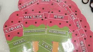Гра відповідність слів іншомовні й українські слова