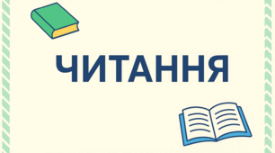 Зимові перегони 1 клас