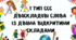 1 тип ссс. Картки для відпрацювання 1 типу складової структури слова