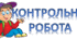 Контрольна робота №2 «Світлові явища» (9 клас)