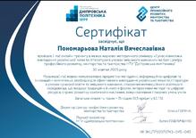  Сучасні виклики української мови та літератури в умовах змішаного навчання. 15 год. 30.10.2025