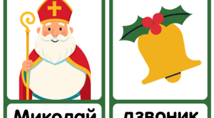 Зимова стіна слів