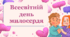Всесвітній день милосердя