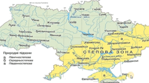 Подорожуємо просторами степу 