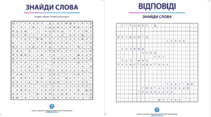 Філворд "Органи травної системи"