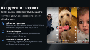 TikTok: цифровий феномен епохи