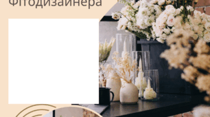 Освіта та навички фахівців у галузі квітникарства та фітодизайну
