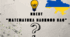 Квест "МАТЕМАТИКА НАВКОЛО НАС"