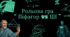 Рольова гра “ШІ vs Піфагор”
